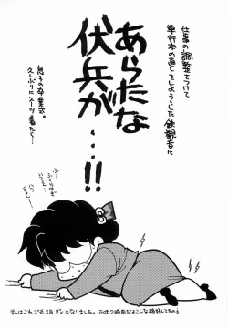 Page 171 of 難儀だね正則くん