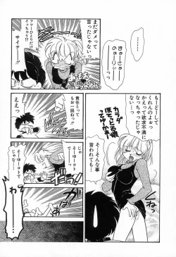 Page 20 of 難儀だね正則くん