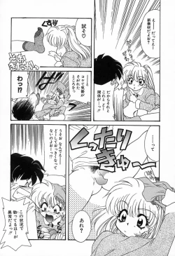Page 24 of 難儀だね正則くん