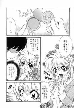 Page 27 of 難儀だね正則くん
