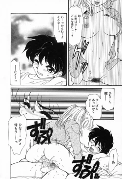 Page 33 of 難儀だね正則くん