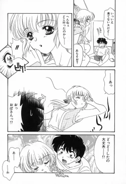 Page 40 of 難儀だね正則くん
