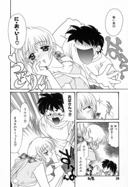 Page 41 of 難儀だね正則くん