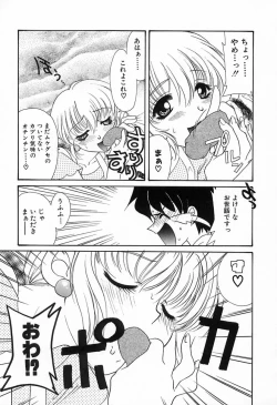 Page 42 of 難儀だね正則くん