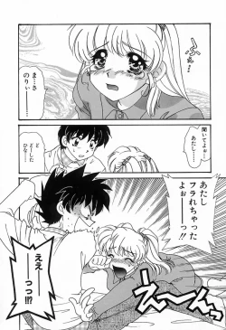 Page 55 of 難儀だね正則くん