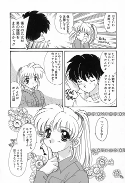 Page 57 of 難儀だね正則くん