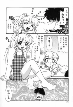 Page 75 of 難儀だね正則くん