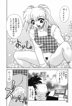 Page 77 of 難儀だね正則くん