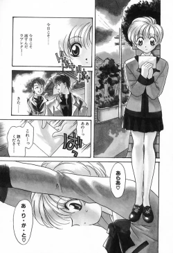 Page 88 of 難儀だね正則くん