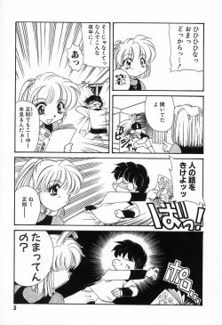 Page 8 of 難儀だね正則くん