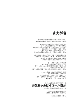 Page 3 of Kodukuri Kagura