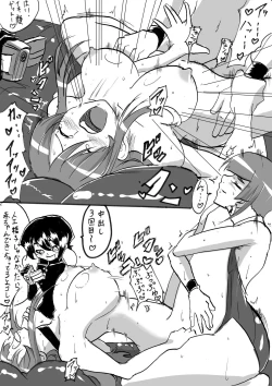 Page 15 of "Taima Doutei Hisui" Sesshoku Hen Dai Roku wa