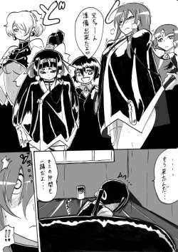 Page 17 of "Taima Doutei Hisui" Sesshoku Hen Dai Roku wa