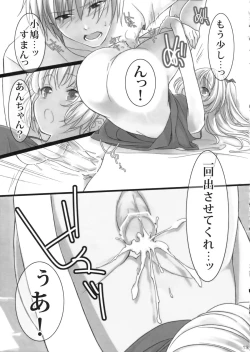 Page 12 of Uchi no, Anchan.