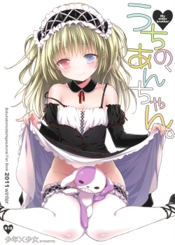 Page 1 of Uchi no, Anchan.