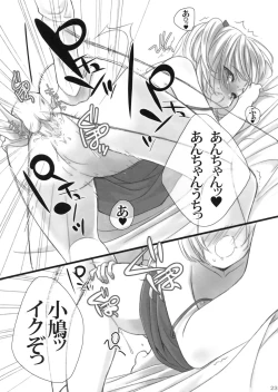 Page 22 of Uchi no, Anchan.