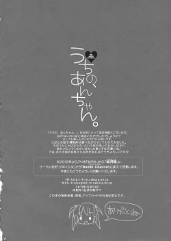 Page 25 of Uchi no, Anchan.
