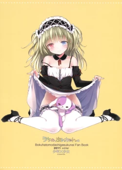 Page 26 of Uchi no, Anchan.