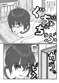 Page 10 of Houkago
