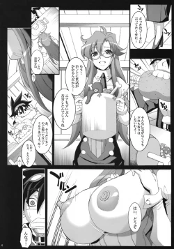 Page 7 of Lost Delusion