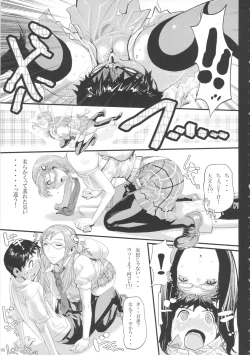 Page 4 of Yari Mari