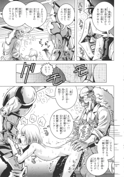 Page 10 of Oh Ouji-sama