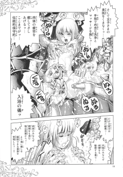 Page 18 of Oh Ouji-sama