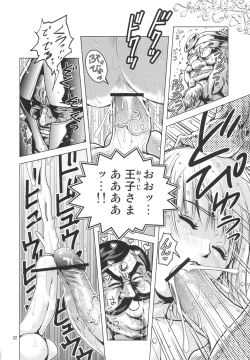 Page 21 of Oh Ouji-sama