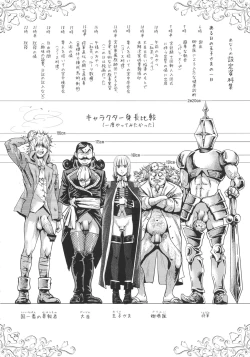 Page 23 of Oh Ouji-sama