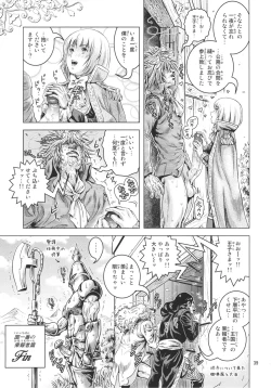 Page 38 of Oh Ouji-sama