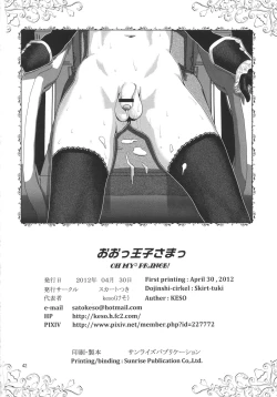 Page 41 of Oh Ouji-sama