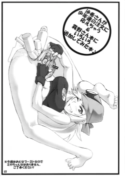 Page 2 of Danball bon Otona Booth