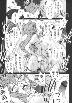 Page 14 of Tashi desukun no Sei Uchuujin desu