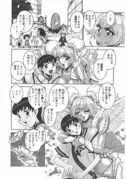 Page 109 of Mitsukan Seikatsu - Family play's Honey Life.