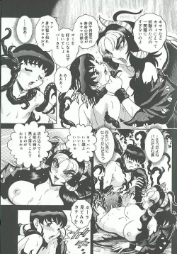 Page 132 of Mitsukan Seikatsu - Family play's Honey Life.