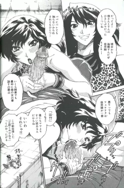Page 15 of Mitsukan Seikatsu - Family play's Honey Life.