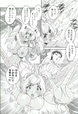 Page 162 of Mitsukan Seikatsu - Family play's Honey Life.