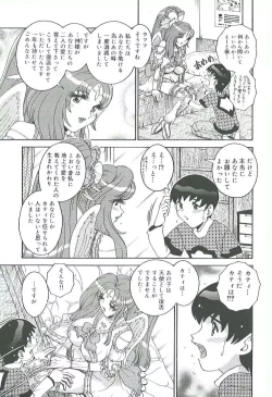 Page 166 of Mitsukan Seikatsu - Family play's Honey Life.