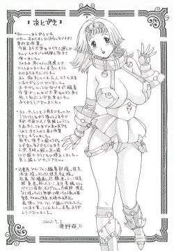 Page 169 of Mitsukan Seikatsu - Family play's Honey Life.