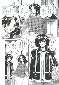 Page 51 of Mitsukan Seikatsu - Family play's Honey Life.