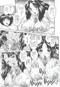 Page 60 of Mitsukan Seikatsu - Family play's Honey Life.