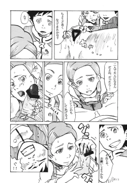 Page 12 of Gekko Tsushin 1