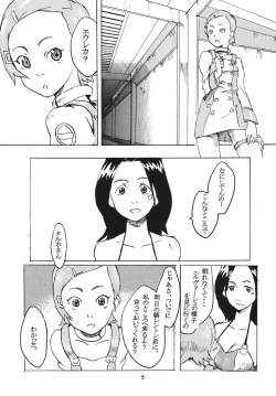 Page 4 of Gekko Tsushin 1