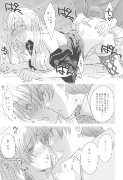 Page 16 of Konketsu Kanojo II