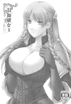 Page 2 of Konketsu Kanojo II