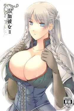 Download Konketsu Kanojo II