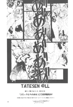 Page 24 of Tenchi Musou! Inkouki