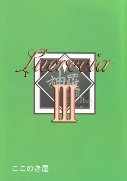 Page 42 of Lucrecia III