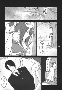 Page 8 of Lucrecia III