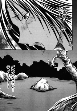 Page 100 of Yuunagi Soushuuhen